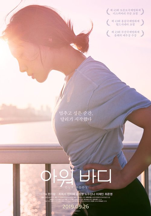 If I Could Run (2018)