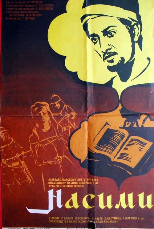 Ужицкая республика (1974)