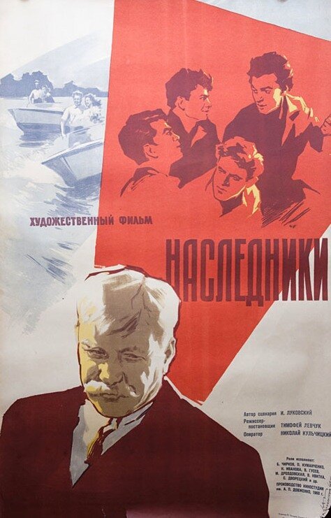 Буря (1960)