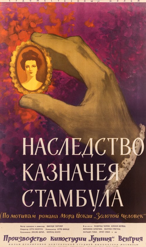 Похищение сабинянок (1962)