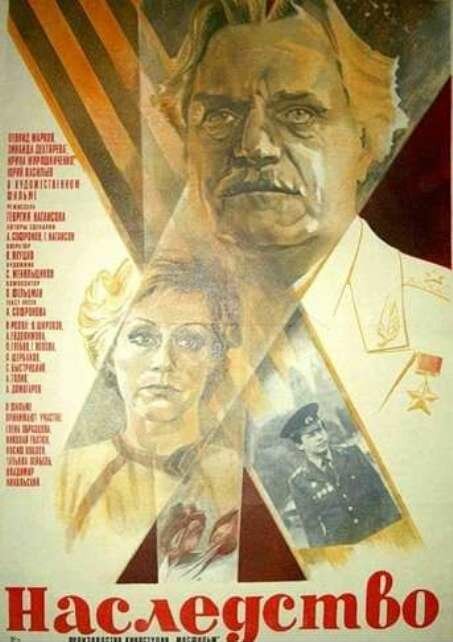 Поздние вечера с Тересой (1984)