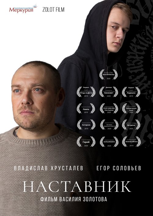 У папы нет плана (2019)