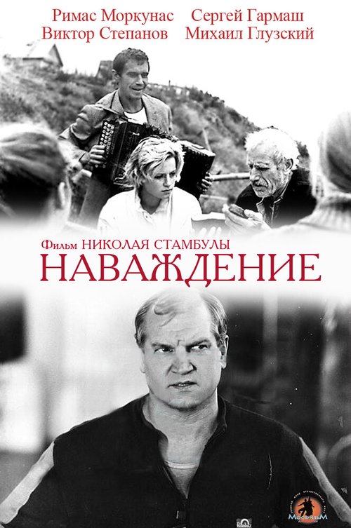 История Райана Уайта (1989)