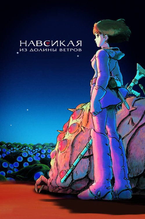 Сказания Земноморья (2006)