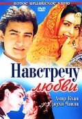 Рисунки на коже (1993)