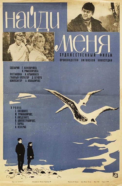 Дневная красавица (1967)