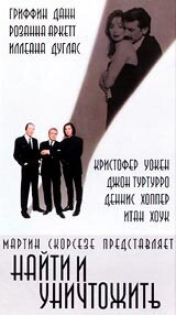 Чья она дочь? (1995)