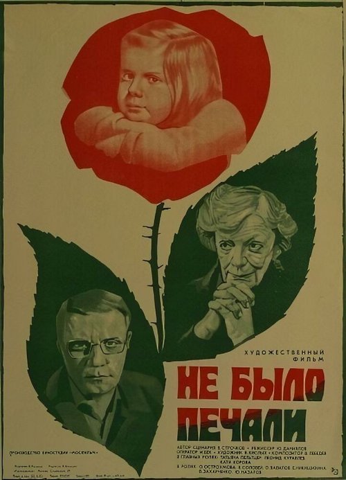 Белая тьма (1982)