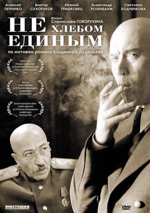 Бриар и Грейвз (2005)