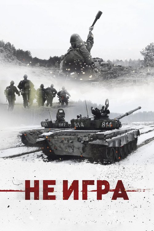 Рождество Белль (2018)