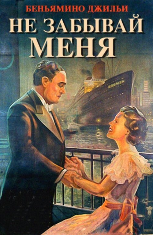 Мельница на Флоссе (1936)