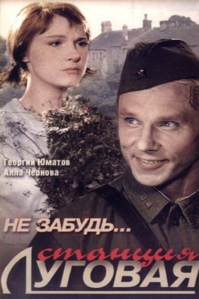 Борьба до конца (1966)