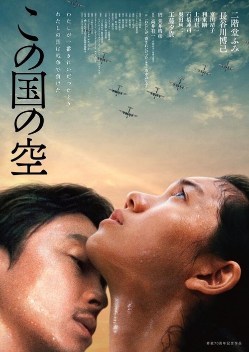 Silver Rain (2015)