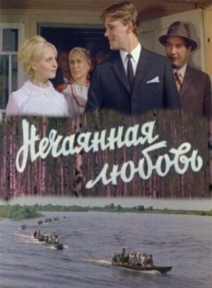 Гнездо шершней (1970)