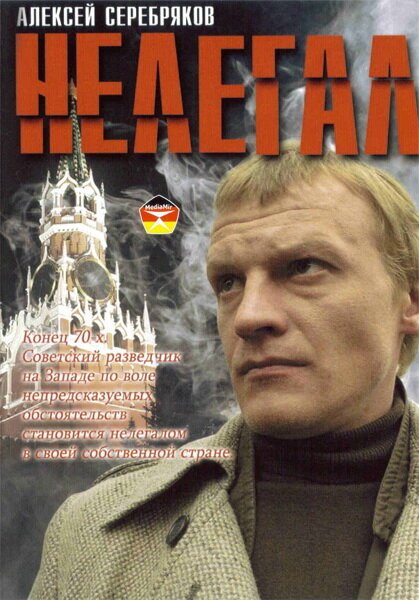 Женщина в палате (2005)