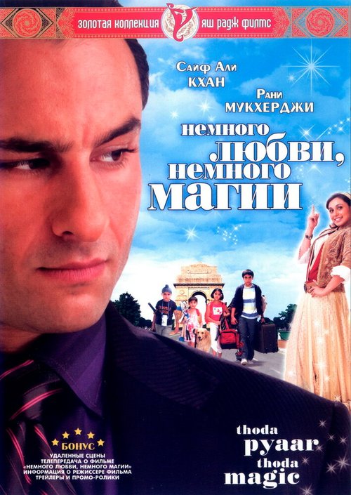 Приносящие удачу красные зерна (2008)