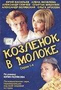 Храбрый воин (1968)