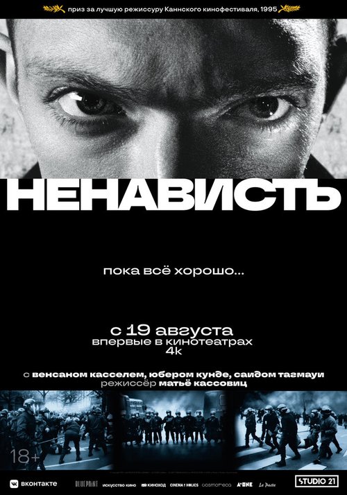 Грибоедовский вальс (1995)