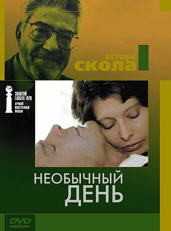 Обращаться с осторожностью (1977)