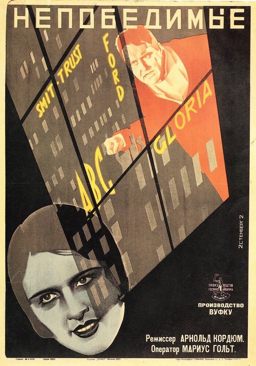 Мода для женщин (1927)