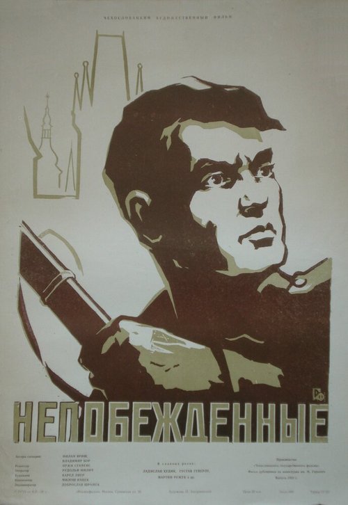 Сердце ребенка (1958)