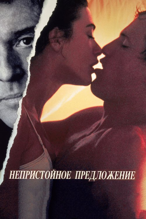 Язык молчания (1993)