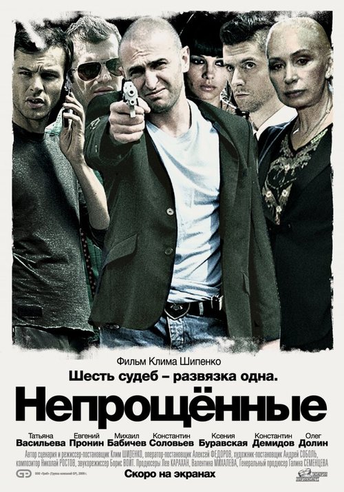 Шторм (2009)