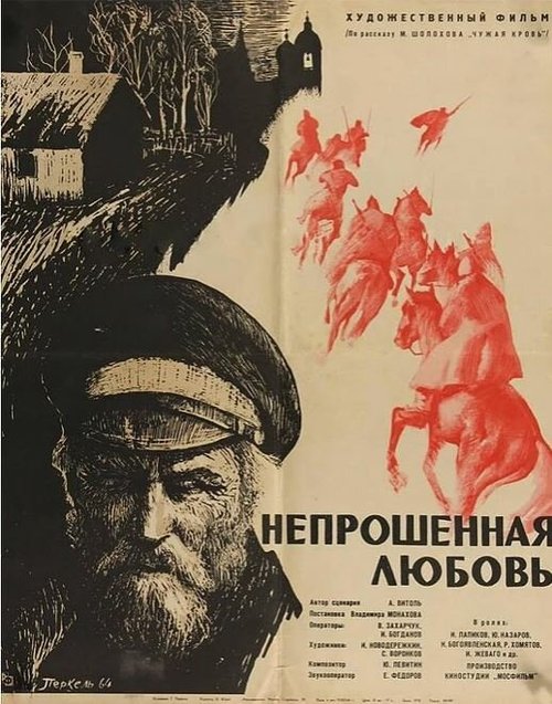 Любовь и секс (Сафо 1963) (1964)