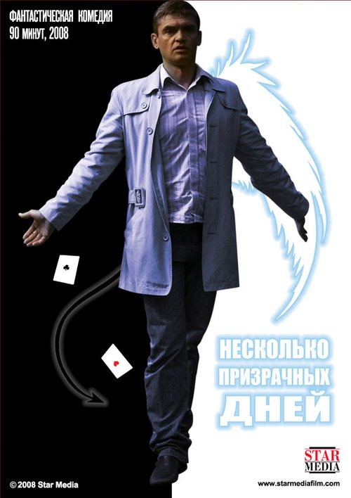 21-й Псалом (2009)