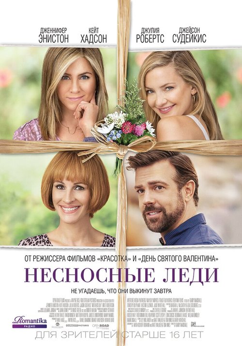 Слегка серый (2016)