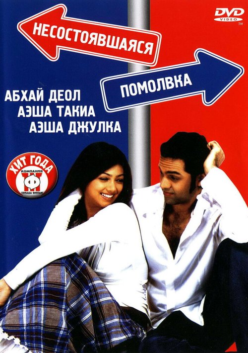 Содержанки без иллюзий (2005)