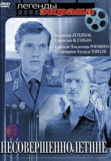 В поисках мистера Гудбара (1977)