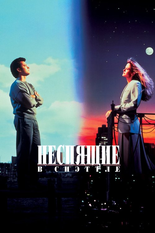 Сопендже (1993)