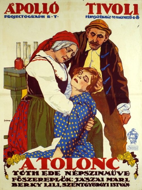 Цивилизация (1915)