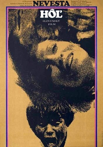 Астронавт (1972)