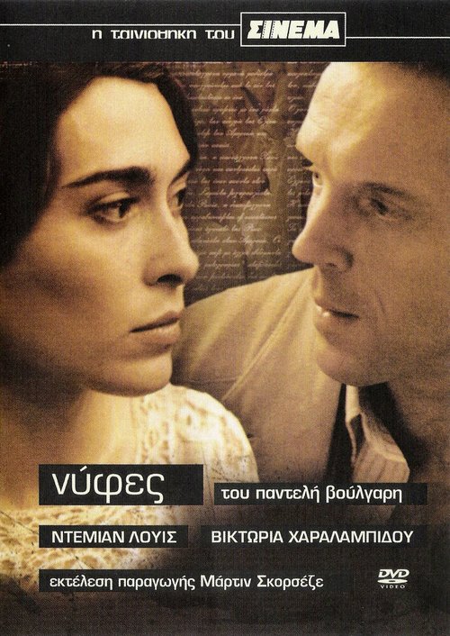 Гамлет (2004)