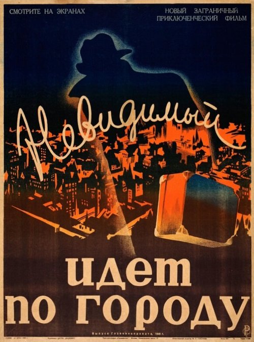 Агасфер (1933)