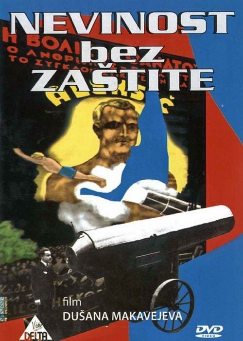 Кетхен из Гейльбронна (1968)