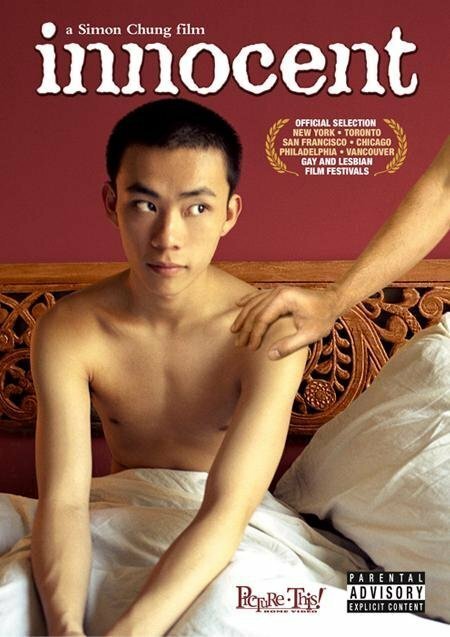 Голубые чулки (2005)