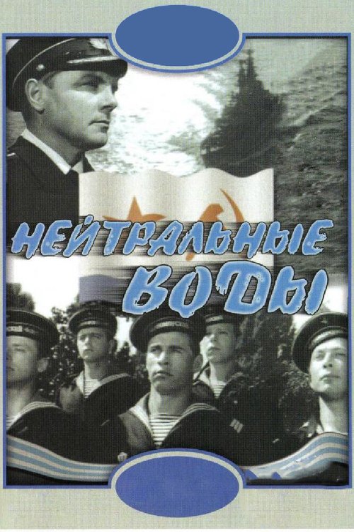 Тысяча окон (1968)