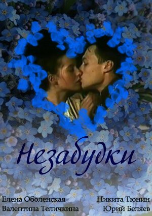 8 секунд (1994)