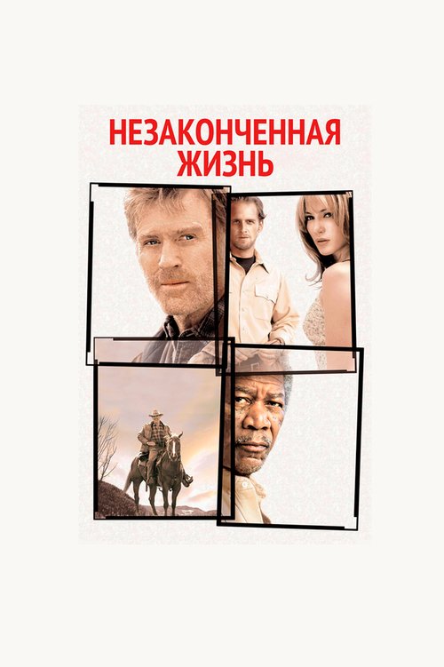 Книга Рут (2004)