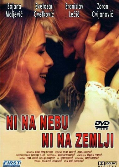 Постер фильма Ни на небе, ни на земле (1994)