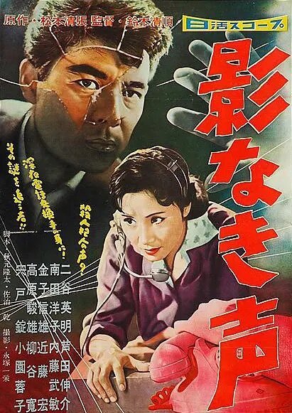 Edge of Fury (1958)