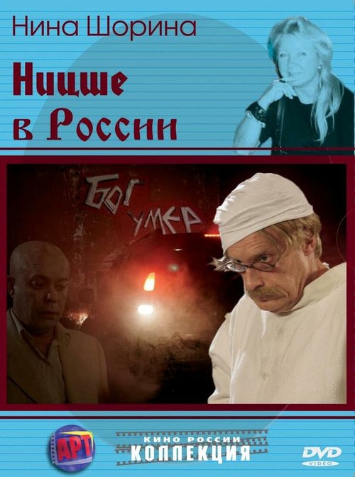 На другом конце провода (2007)