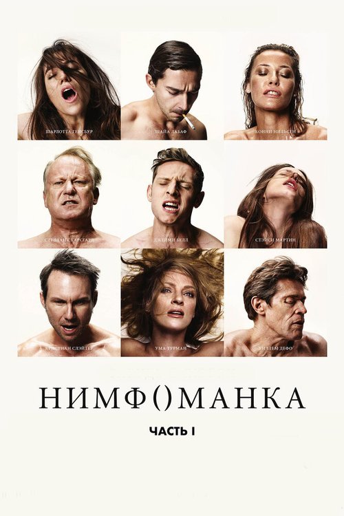 Любовь (2015)