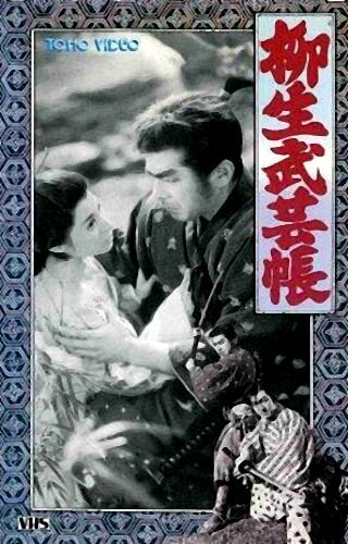 Перевал Дайбосацу 2: Души в лунном свете (1958)