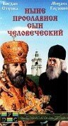 Расследование: Внутренняя сторона теракта (1990)