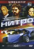 Постер фильма Нитро (2007)