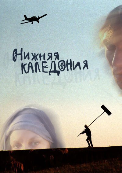 Городская компания (2006)